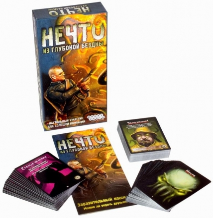 Нечто, фото 1