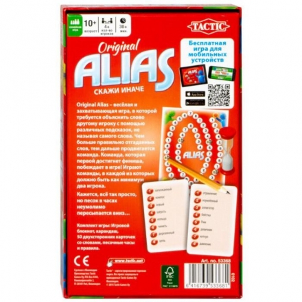 ALIAS (Скажи иначе - 2) компактная версия, фото 1