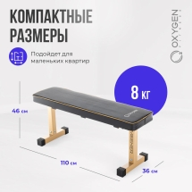 Силовая скамья прямая домашняя OXYGEN FITNESS MEEKER