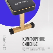 Силовая скамья прямая домашняя OXYGEN FITNESS MEEKER