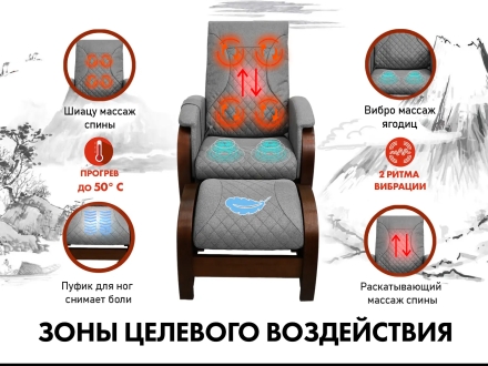 Кресло-качалка (маятник) с массажем FUJIMO BALANCE 2 F2004 TOFP Серый, фото 2