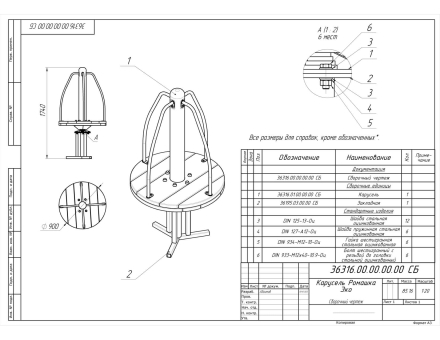 Карусель Ромашка Эко, фото 2