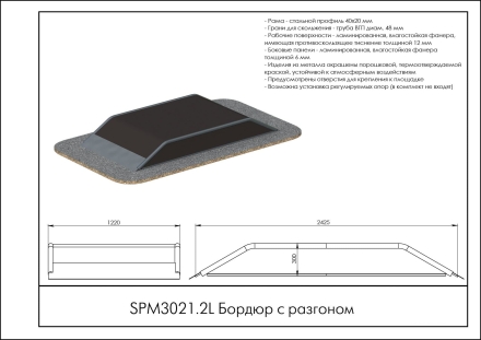 Бордюр с разгоном, фото 2