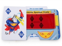 Кот-за-Хвост Цап!