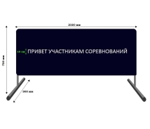 Баннер приветствия Баннер приветствия
