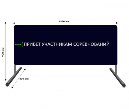 Баннер приветствия, фото 1