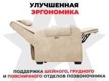 Кресло-реклайнер электрический с подъемом и массажем FUJIMO LOUNGE UP Терра