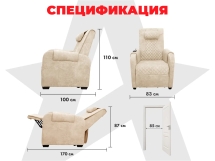 Кресло-реклайнер электрический с подъемом и массажем FUJIMO LOUNGE UP Терра