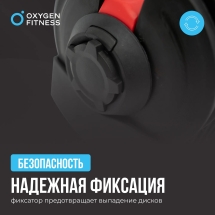 Штанга регулируемая многофункциональная 2 в 1 OXYGEN FITNESS XCROSS 40 кг