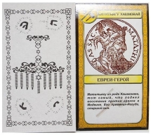 Альтернативная Ханука
