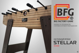 Настольный футбол / Кикер BFG Stellar (Тегола), фото 11 Настольный футбол / Кикер BFG Stellar (Тегола), фото 11