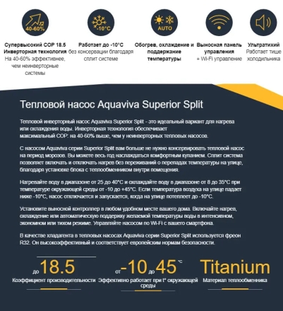 Тепловой насос Aquaviva Superior Split 15 кВт, фото 4