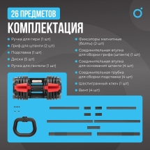 Штанга регулируемая многофункциональная 3 в 1 OXYGEN FITNESS XCROSS 24 кг