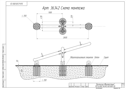 Балансир двухместный, фото 2