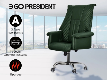 Офисное массажное кресло EGO PRESIDENT EG1005 на заказ (Кожа Премиум), фото 1