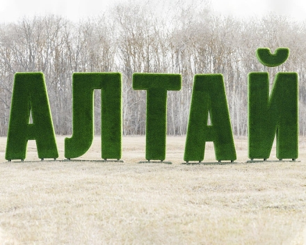 Топиари буква Т 220 см - газон Deluxe (1шт), фото 1