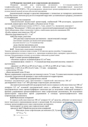 Антисептик рук персонала GreenLAB BC-SOFTODERM (1000 л.), фото 18