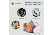 Фильтрующая полумаска 6500 Jeta Safety 6500, размер M/средний, 6500-M