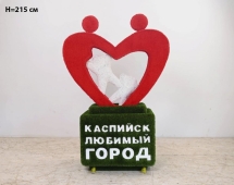 Топиари стела Любимый город, размер М, Н=400 см - газон Eco+Deluxe