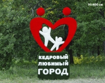 Топиари стела Любимый город, размер М, Н=400 см - газон Eco+Deluxe