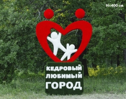 Топиари стела Любимый город, размер М, Н=400 см - газон Eco+Deluxe, фото 1