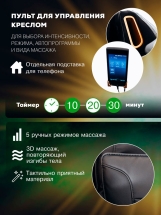 Массажное кресло &quot;VENERDI BASE&quot;