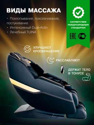Массажное кресло &quot;VENERDI BASE&quot;, фото 6