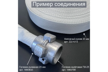 Напорный рукав 25 мм х 20 м Профитт 2221013