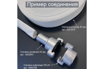 Напорный рукав 25 мм х 20 м Профитт 2221013