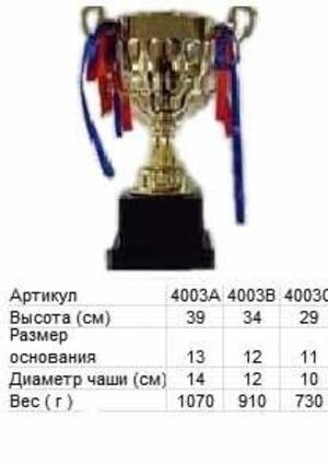 Кубок 4003 C h-34см (чаша), фото 1