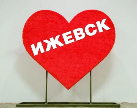 Топиари композиция Я люблю Ижевск, h=100 см - газон Eco + Eco, фото 1