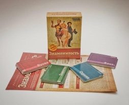 Знаменитость, фото 11 Знаменитость, фото 11