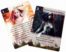 Тайное Наследие. Небесный Сад