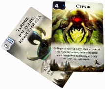 Тайное Наследие. Небесный Сад