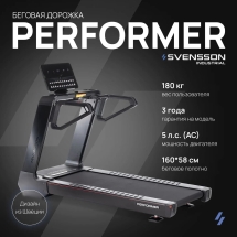 Беговая дорожка профессиональная SVENSSON INDUSTRIAL PERFORMER Беговая дорожка профессиональная SVENSSON INDUSTRIAL PERFORMER