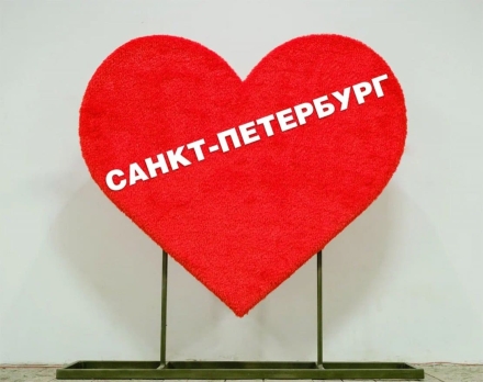 Топиари композиция Я люблю Санкт-Петербург, h=100 см - газон Eco + Eco, фото 1