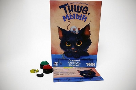 Тише, мыши, фото 9