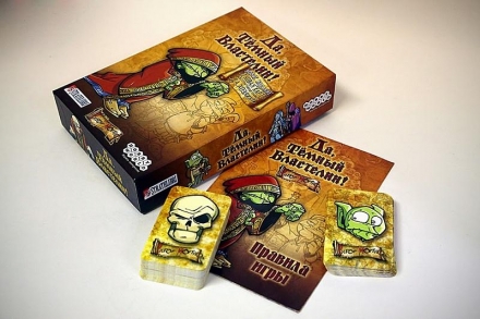 Да, Темный Властелин! (Да, Хозяин), фото 9