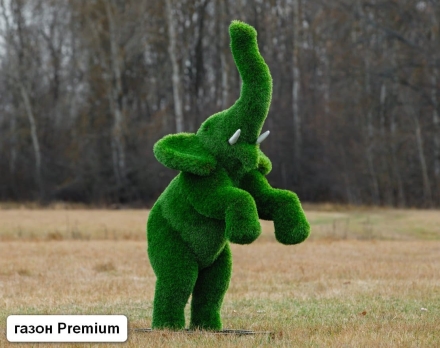 Топиари Слоник на дыбах газон Premium, фото 1