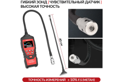 Цифровой детектор утечки взрывоопасных газов iCarTool с зондом, 0-9999 ppm IC-M101B, фото 5