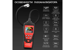 Цифровой детектор утечки взрывоопасных газов iCarTool с зондом, 0-9999 ppm IC-M101B, фото 4