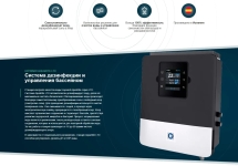 Хлоргенератор Hayward AquaRite LTO 50 гр/час