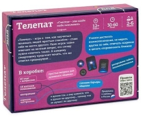 Телепат