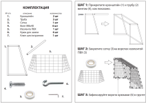 Ворота для мини-футбола CC210 