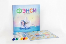 Фэнси Фэнси