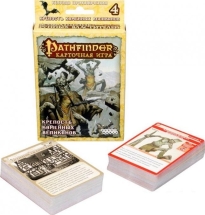 Pathfinder. Крепость Каменных Великанов (дополнение 4) Pathfinder. Крепость Каменных Великанов (дополнение 4)