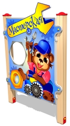 Развивающий элемент Мастерская РЭ008 для детской площадки, фото 1