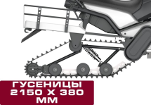 Снегоход WELS 200RS