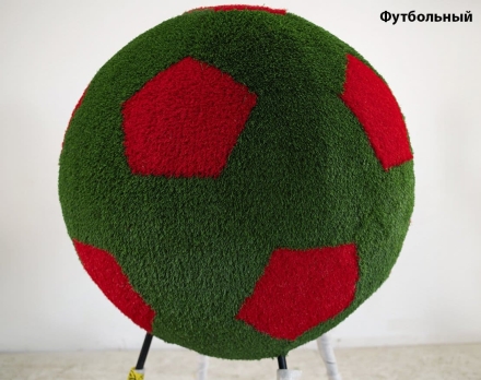 Топиари мяч Баскетбольный, d=80см - газон Eco, фото 6