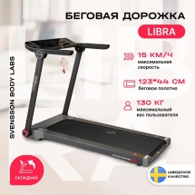 Беговая дорожка домашняя SVENSSON BODY LABS LIBRA Беговая дорожка домашняя SVENSSON BODY LABS LIBRA